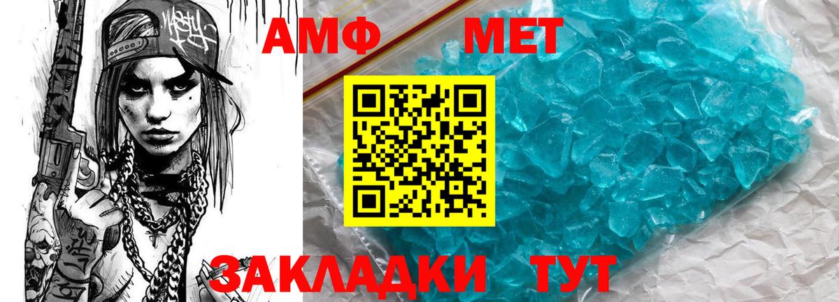 АМФ  Amphetamine  Новодвинск  Вход с VPN  АМФ VHQ 