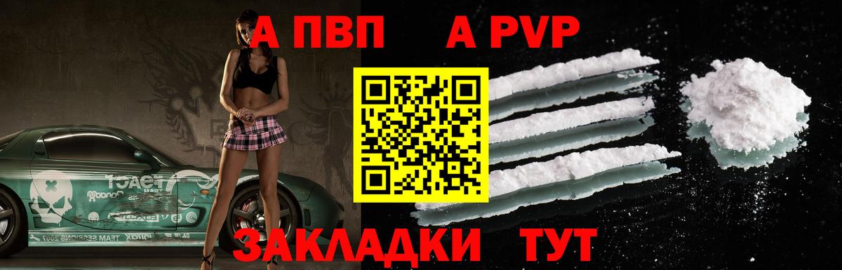Новодвинск  Альфа ПВП кристаллы  Alfa_PVP СК КРИС  Вход с VPN  Альфа ПВП мука 
