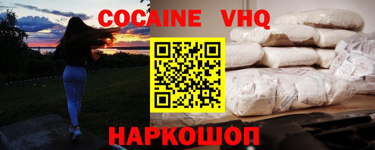 Cocaine Перу  Вход с VPN  КОКАИН Fish Scale  Новодвинск 
