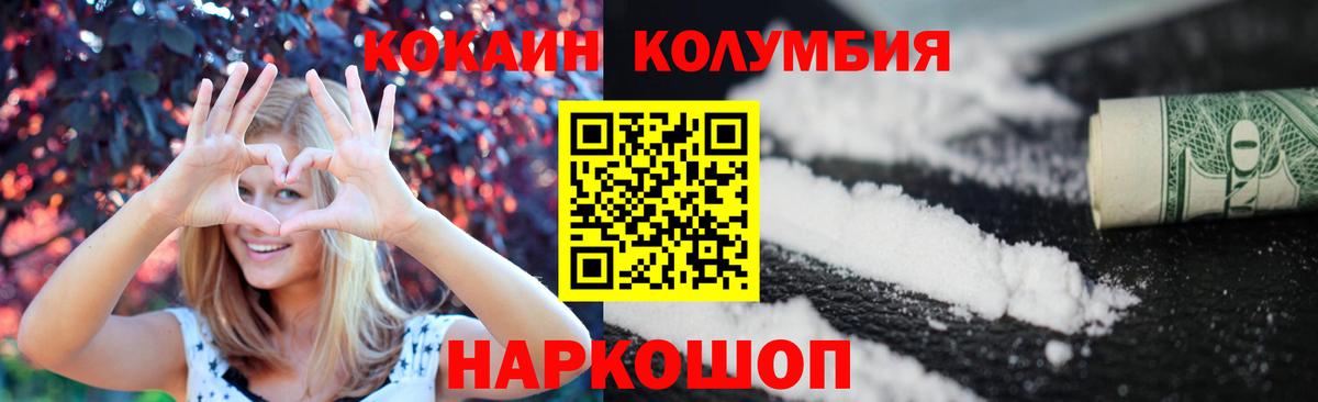 COCAIN Колумбийский Новодвинск