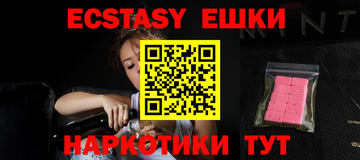 Ecstasy диски  Вход с VPN  Экстази  Экстази TESLA  Новодвинск 