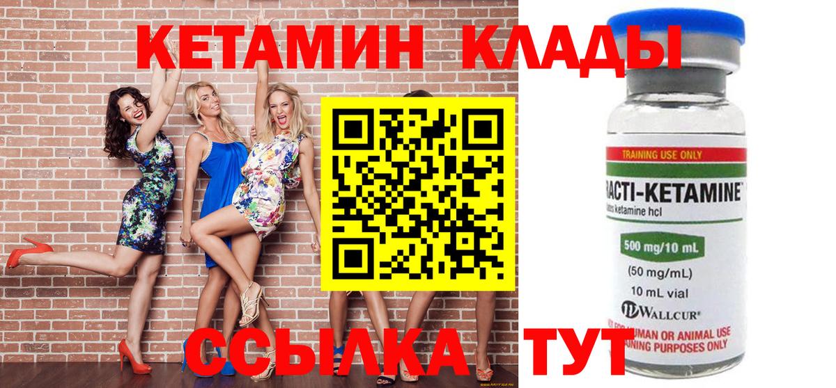 Кетамин ketamine  Кетамин ketamine  Новодвинск  Вход с VPN 