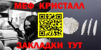 мефедрон VHQ Старая Купавна