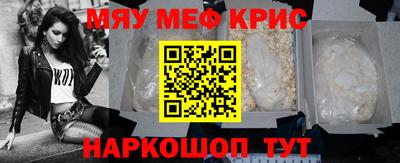 крисы Ставрополь