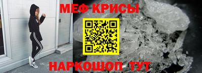 крисы Ставрополь