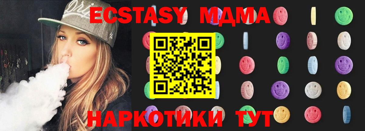 МДМА VHQ  МДМА VHQ  MDMA  Новодвинск  Вход с VPN 