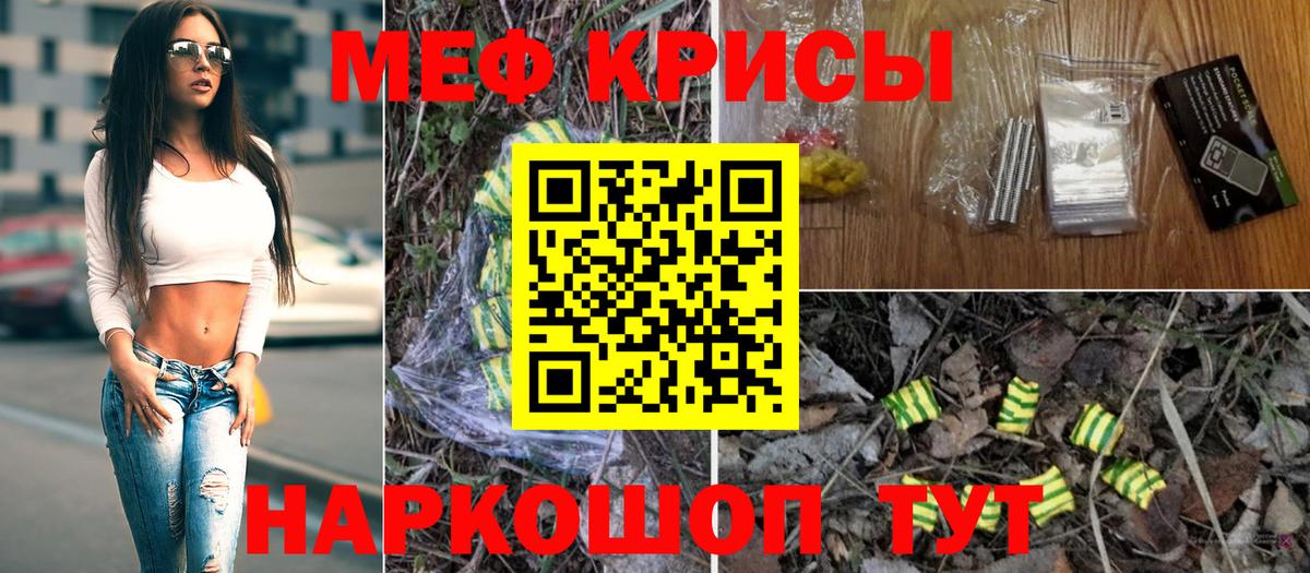 Меф мука Новодвинск