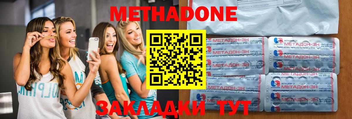 Новодвинск  МЕТАДОН мёд  Вход с VPN  МЕТАДОН белоснежный 