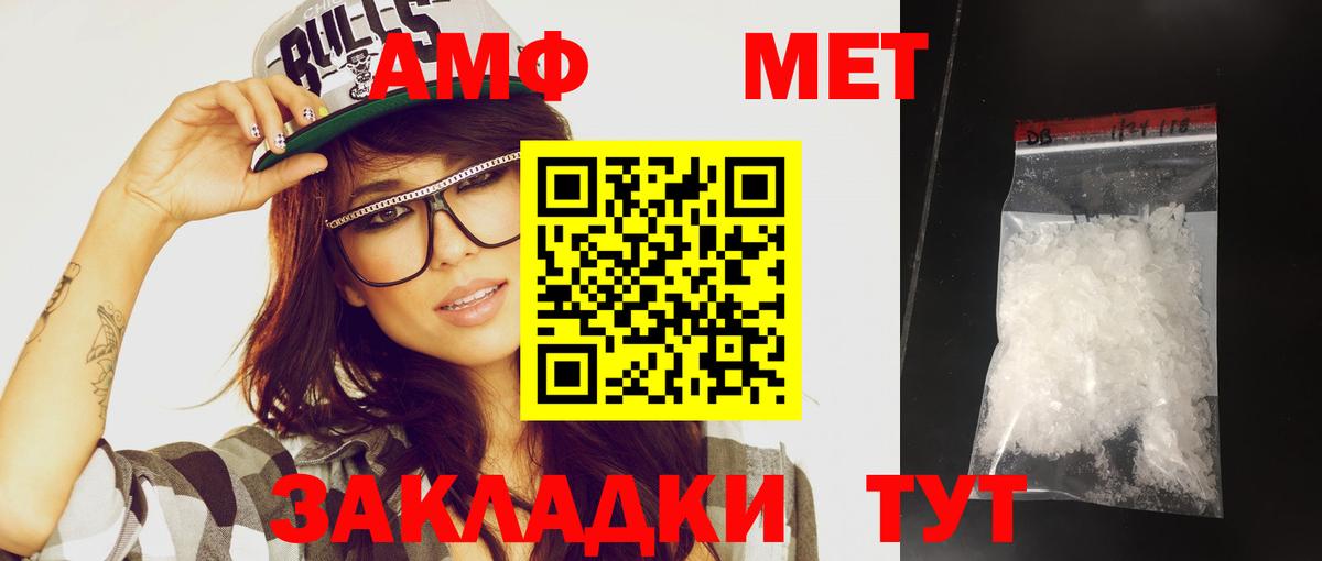 Новодвинск  Первитин пудра  Вход с VPN 