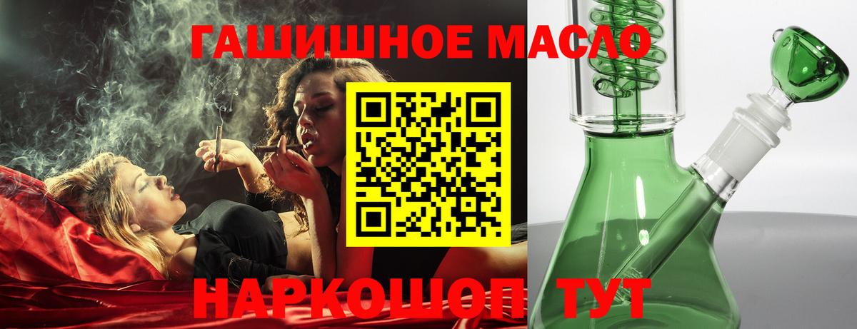 Новодвинск  ТГК Wax  ТГК жижа  купить  сайты  Вход с VPN 