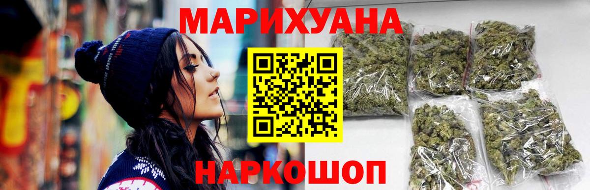 Шишки марихуана ГИДРОПОН Новодвинск